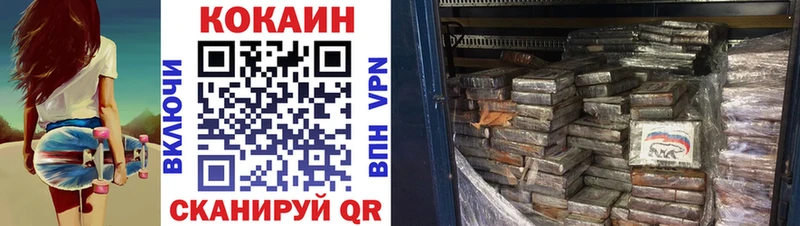 закладка  Почеп  Кокаин VHQ 