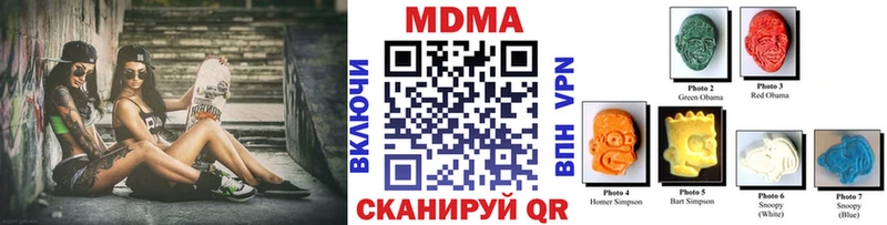МДМА кристаллы  закладки  Почеп 