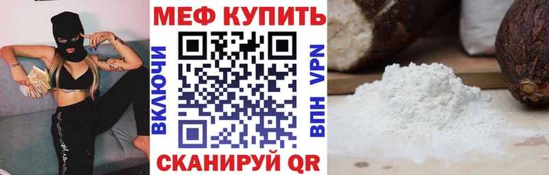 Мефедрон 4 MMC  Почеп 